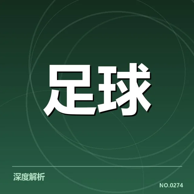 英超争冠关键战前瞻：曼城和阿森纳如何迎来正面对决