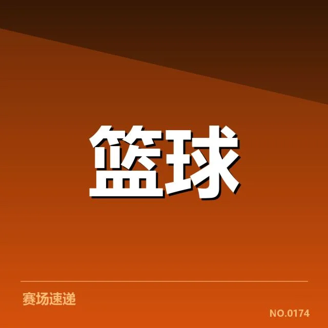 迈阿密热火崛起背后，球队战术变化引发外界疑问