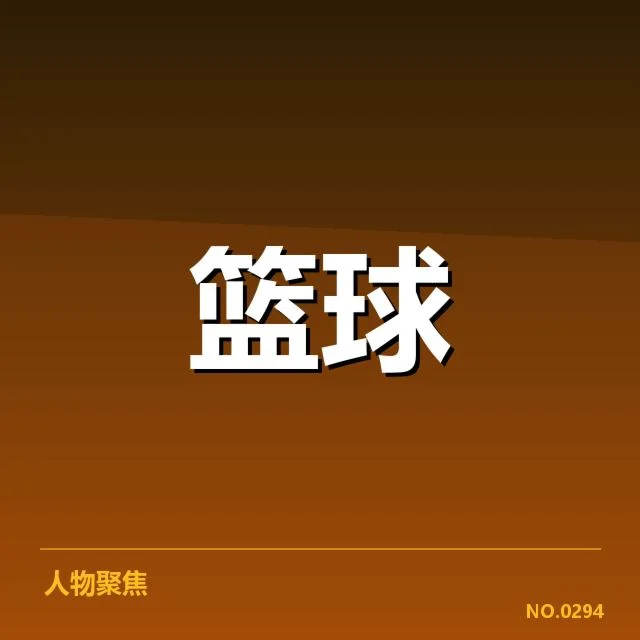 热火战术创新与核心球员表现