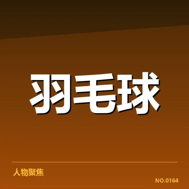已确认的排名与当前表现数据