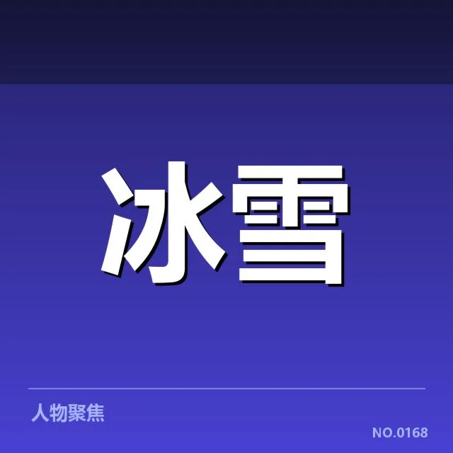 花样滑冰大奖赛：编排趋势如何影响选手表现