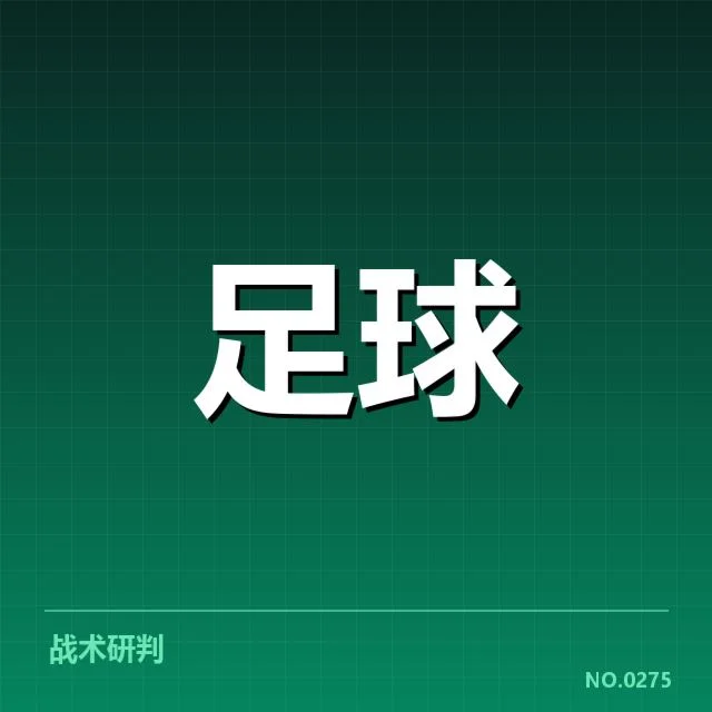 意甲球场建设提速：俱乐部资金投入究竟如何变化