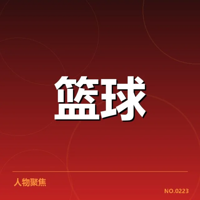 俄克拉荷马雷霆新秀表现：球队未来能否持续崛起