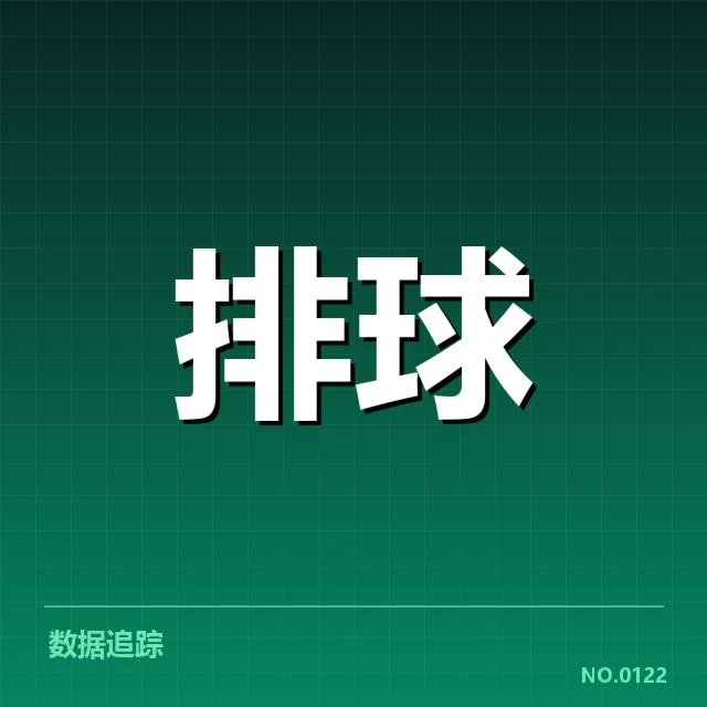 已确认的主要对手名单及赛程安排