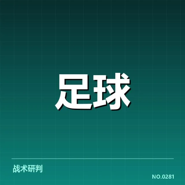 顿涅茨克矿工积分榜变化:球队竞争实力走向如何