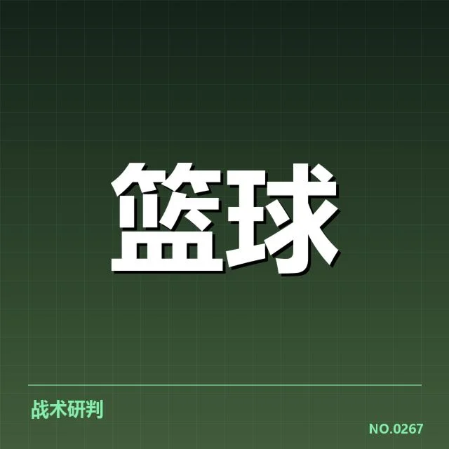 近期快攻效率提升：克利夫兰骑士表现如何影响战绩