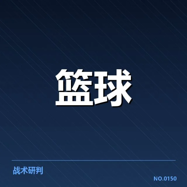 近期骑士快攻数据和基本事实