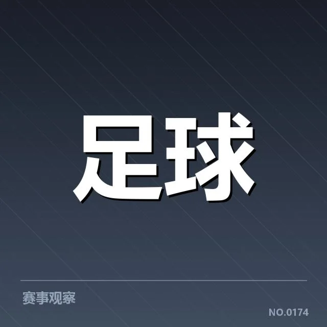 帕尔梅拉斯伤病名单：球队阵容调整成疑问
