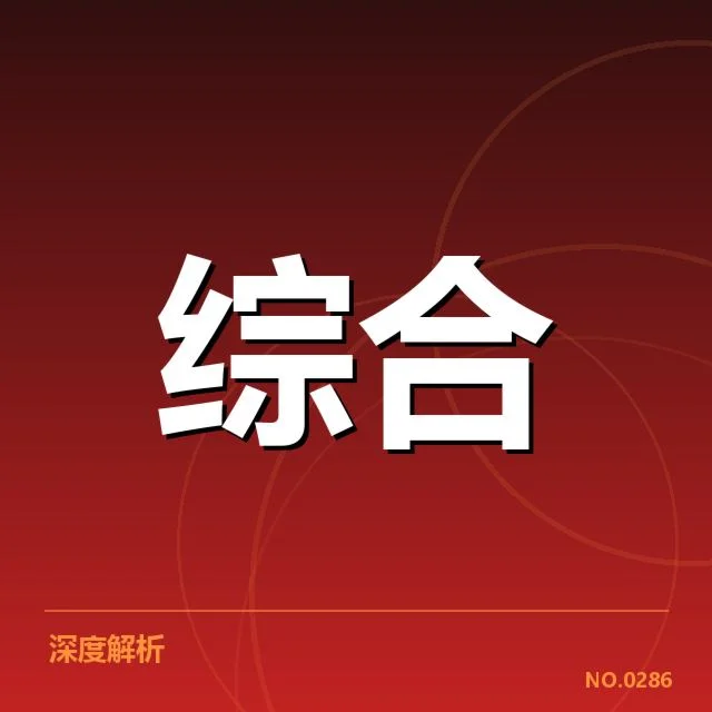 近期赛事中体能储备情况核实